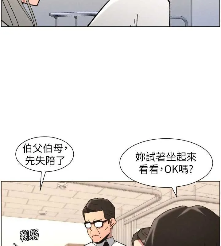 兄妹的秘密授课 第92話-喜迎亂倫的愛情結晶 第23页