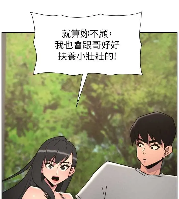 兄妹的秘密授课 第92話-喜迎亂倫的愛情結晶 第126页