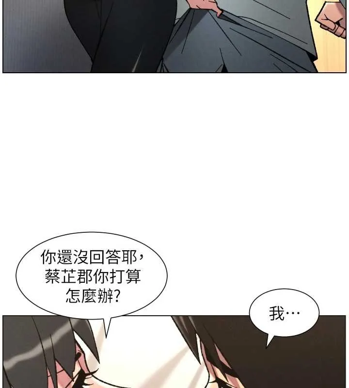 兄妹的秘密授课 第92話-喜迎亂倫的愛情結晶 第58页