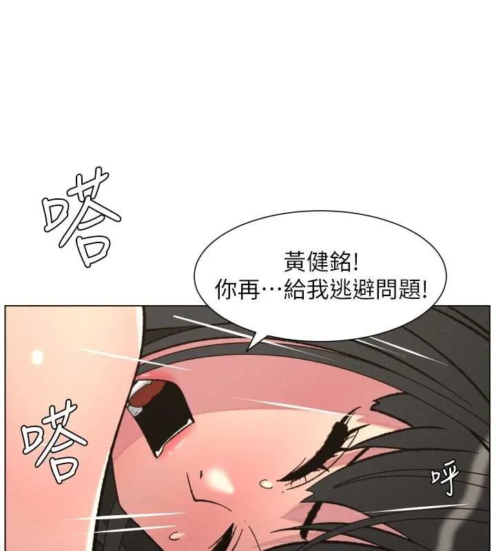 兄妹的秘密授课 第92話-喜迎亂倫的愛情結晶 第61页