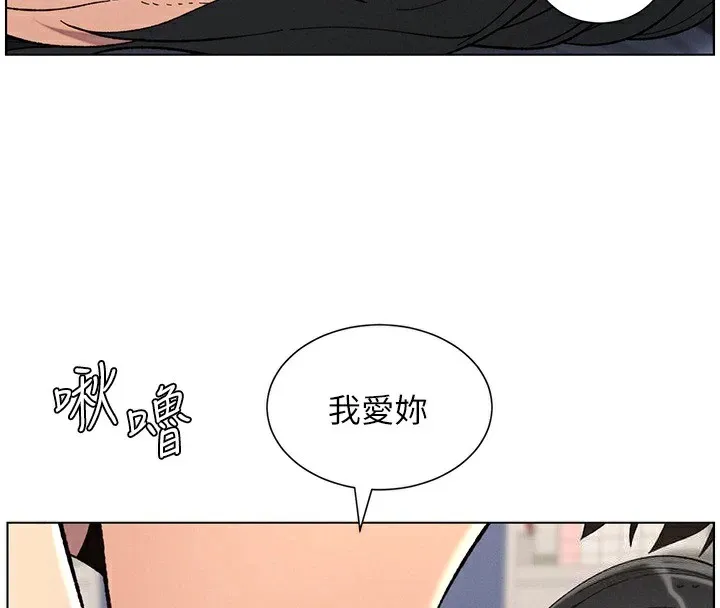 兄妹的秘密授课 第39話-什麼?被爸媽看到了!! 第4页