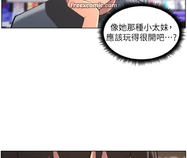 兄妹的秘密授课 第39話-什麼?被爸媽看到了!! 第120页