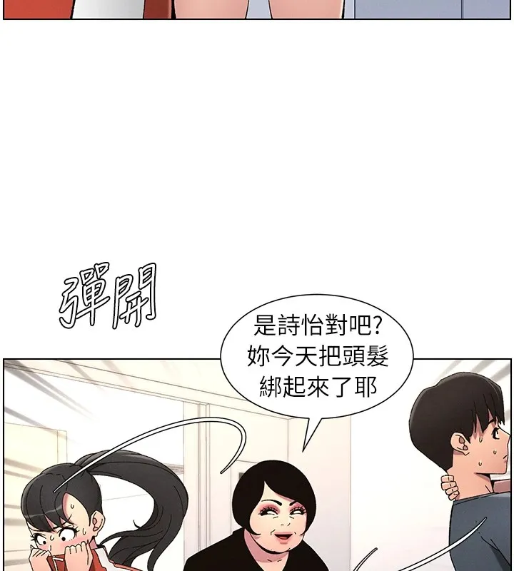 兄妹的秘密授课 第39話-什麼?被爸媽看到了!! 第74页