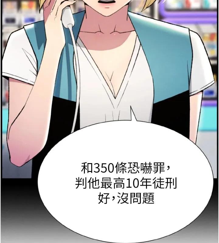兄妹的秘密授课 第39話-什麼?被爸媽看到了!! 第123页