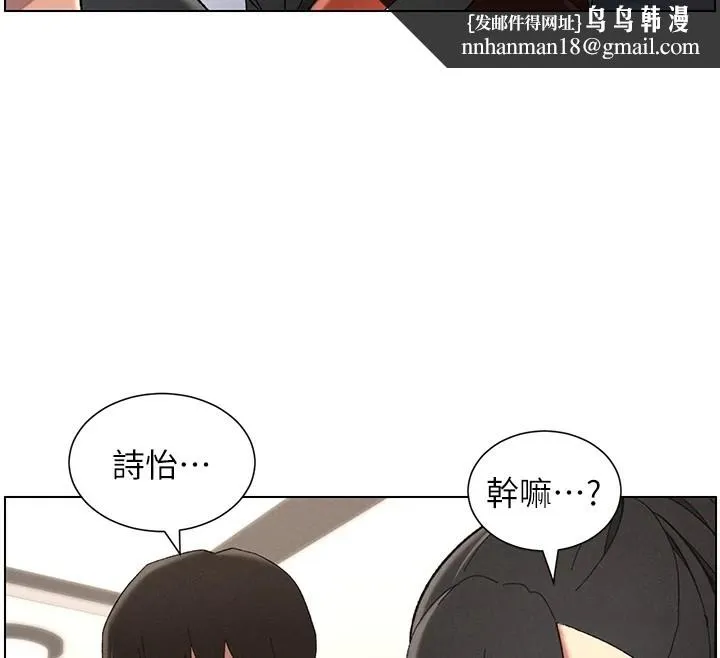 兄妹的秘密授课 第39話-什麼?被爸媽看到了!! 第68页