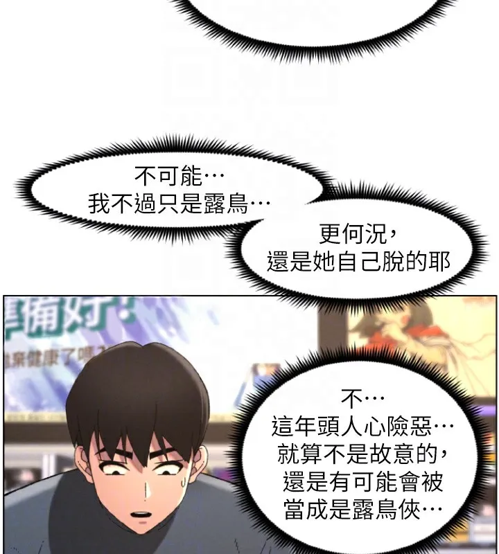 兄妹的秘密授课 第39話-什麼?被爸媽看到了!! 第127页