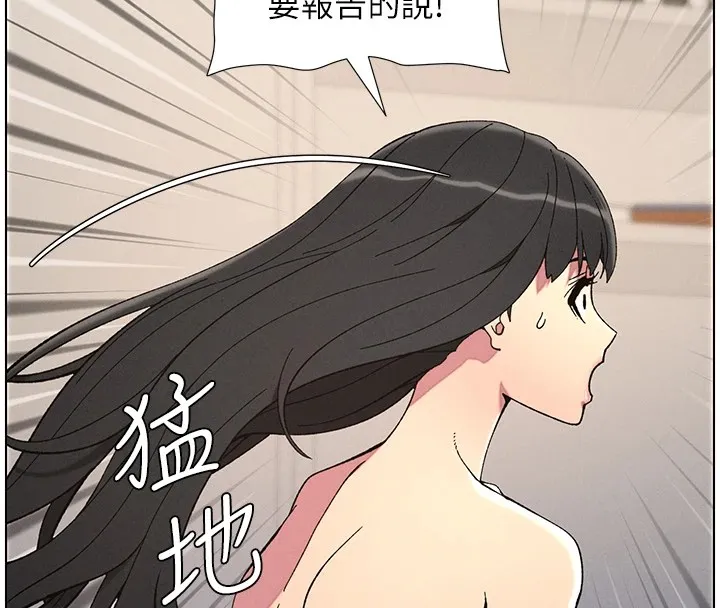 兄妹的秘密授课 第39話-什麼?被爸媽看到了!! 第32页
