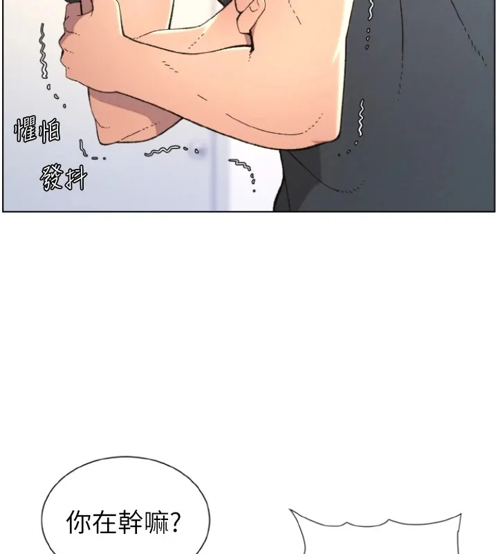 兄妹的秘密授课 第39話-什麼?被爸媽看到了!! 第129页