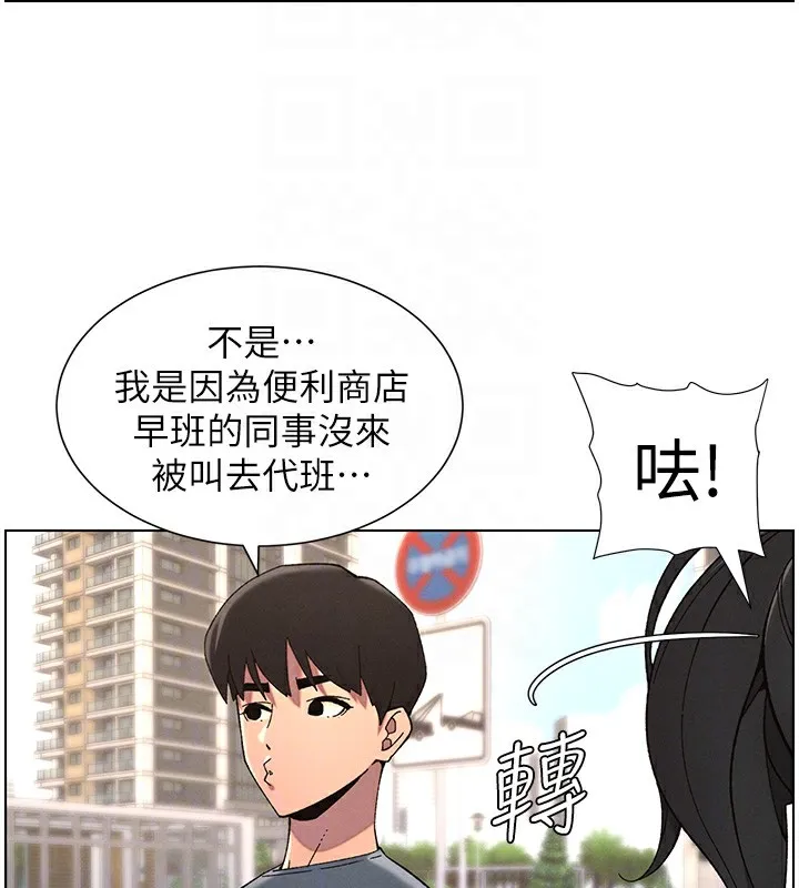 兄妹的秘密授课 第39話-什麼?被爸媽看到了!! 第103页