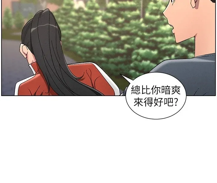 兄妹的秘密授课 第39話-什麼?被爸媽看到了!! 第100页