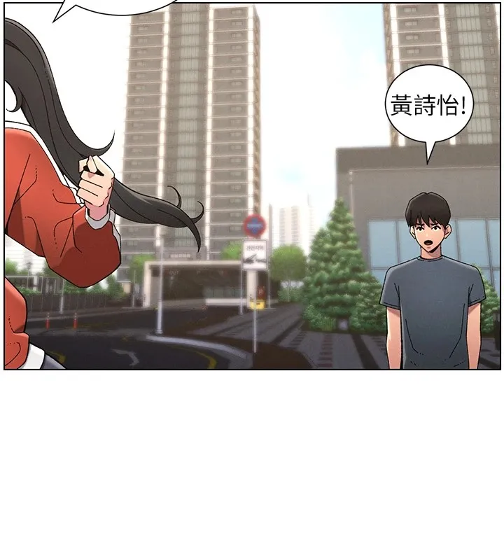 兄妹的秘密授课 第39話-什麼?被爸媽看到了!! 第107页