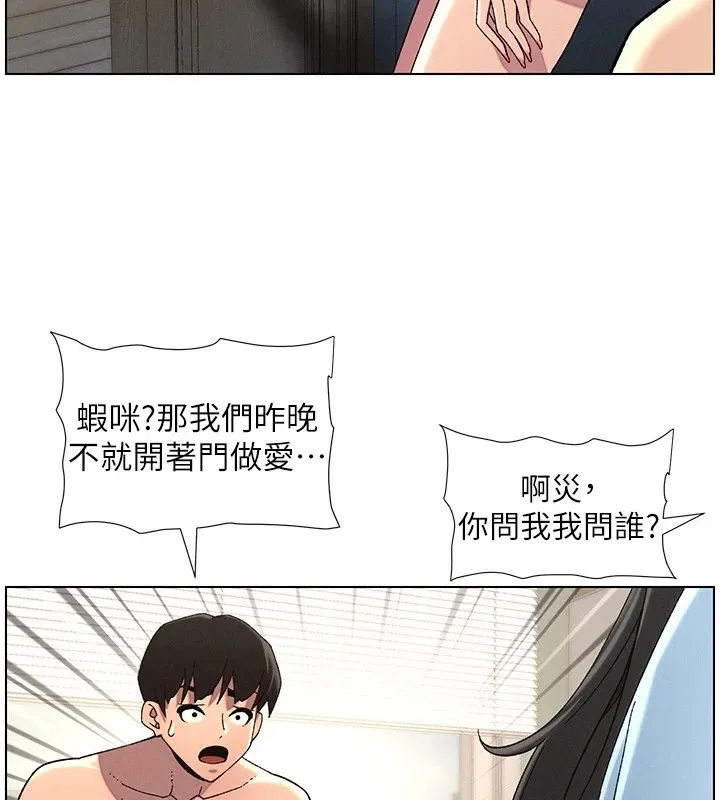 兄妹的秘密授课 第39話-什麼?被爸媽看到了!! 第42页