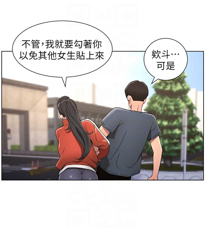兄妹的秘密授课 第39話-什麼?被爸媽看到了!! 第101页