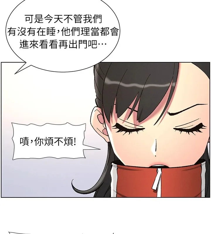 兄妹的秘密授课 第39話-什麼?被爸媽看到了!! 第59页