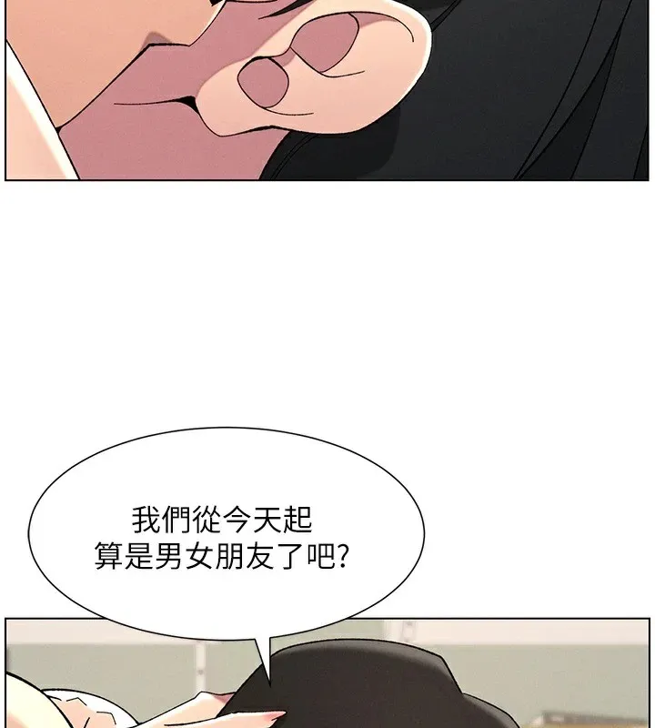 兄妹的秘密授课 第39話-什麼?被爸媽看到了!! 第2页