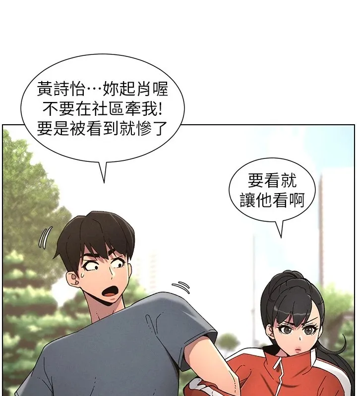 兄妹的秘密授课 第39話-什麼?被爸媽看到了!! 第98页