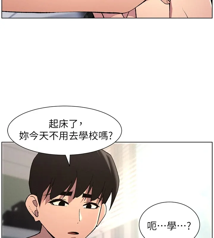 兄妹的秘密授课 第39話-什麼?被爸媽看到了!! 第29页