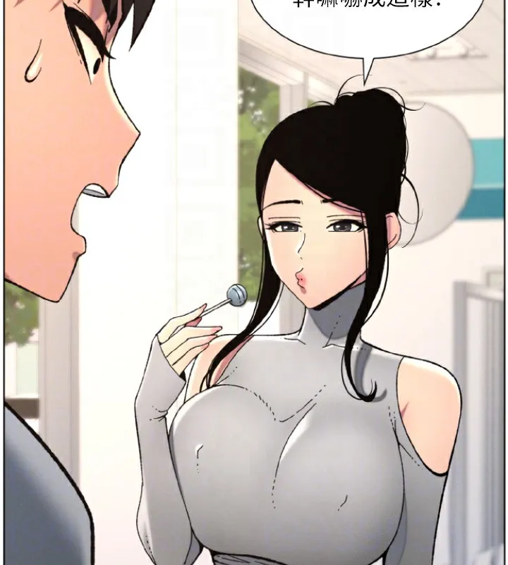 兄妹的秘密授课 第39話-什麼?被爸媽看到了!! 第133页