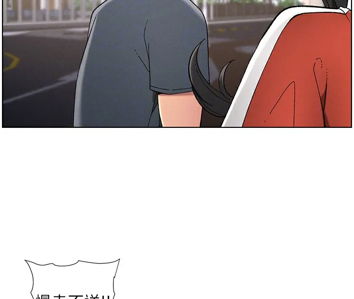 兄妹的秘密授课 第39話-什麼?被爸媽看到了!! 第104页
