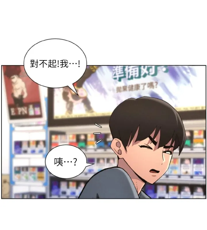 兄妹的秘密授课 第39話-什麼?被爸媽看到了!! 第131页