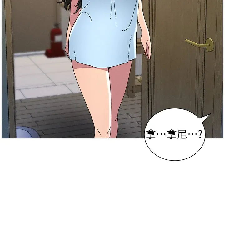 兄妹的秘密授课 第39話-什麼?被爸媽看到了!! 第49页