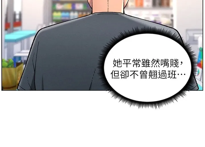 兄妹的秘密授课 第39話-什麼?被爸媽看到了!! 第116页