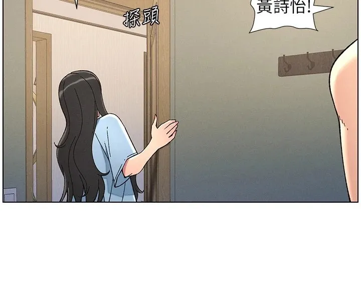 兄妹的秘密授课 第39話-什麼?被爸媽看到了!! 第44页