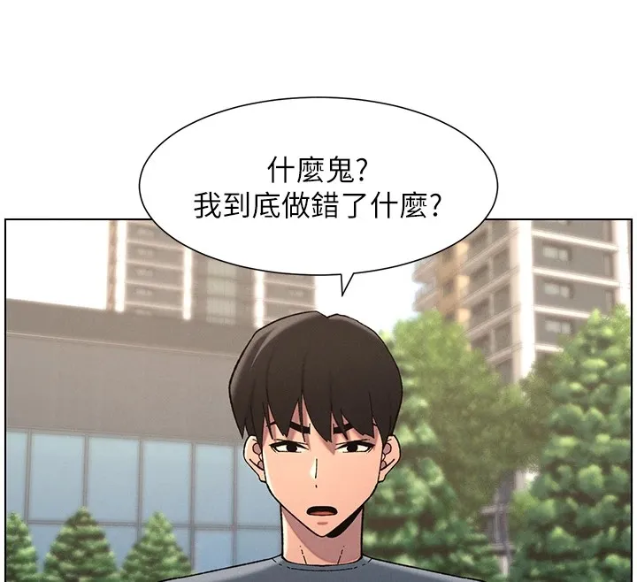 兄妹的秘密授课 第39話-什麼?被爸媽看到了!! 第108页