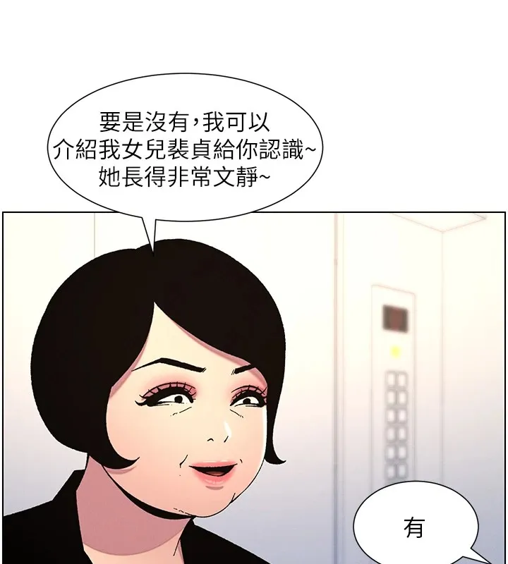 兄妹的秘密授课 第39話-什麼?被爸媽看到了!! 第83页