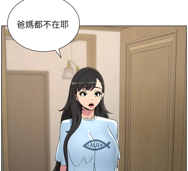 兄妹的秘密授课 第39話-什麼?被爸媽看到了!! 第48页