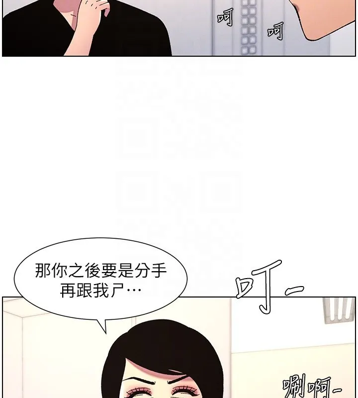 兄妹的秘密授课 第39話-什麼?被爸媽看到了!! 第87页