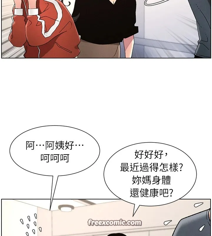 兄妹的秘密授课 第39話-什麼?被爸媽看到了!! 第75页