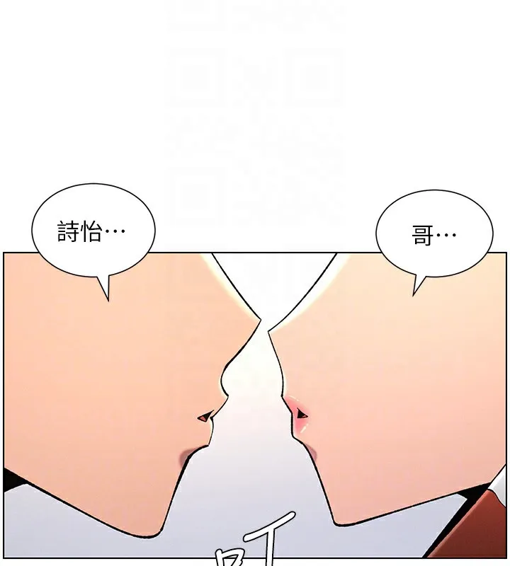 兄妹的秘密授课 第39話-什麼?被爸媽看到了!! 第71页