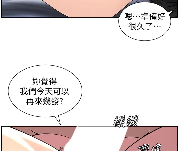 兄妹的秘密授课 第39話-什麼?被爸媽看到了!! 第8页