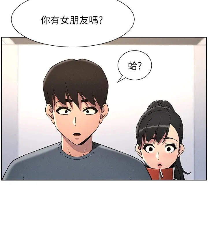 兄妹的秘密授课 第39話-什麼?被爸媽看到了!! 第81页
