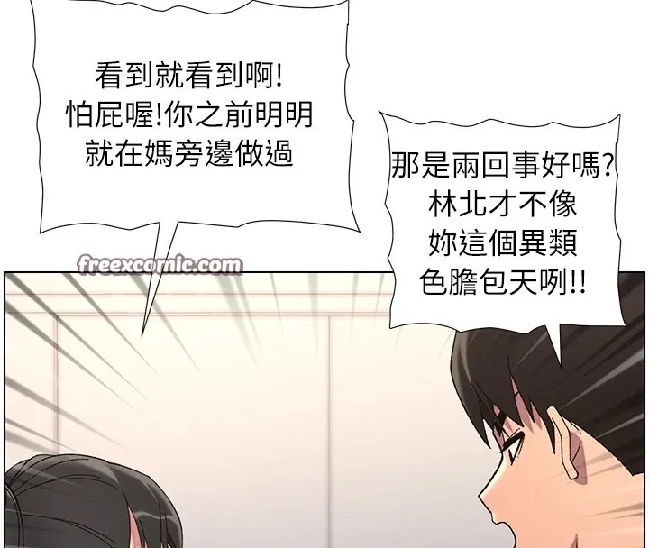兄妹的秘密授课 第39話-什麼?被爸媽看到了!! 第60页