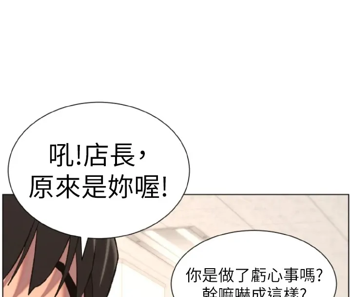 兄妹的秘密授课 第39話-什麼?被爸媽看到了!! 第132页