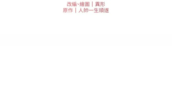 兄妹的秘密授课 第39話-什麼?被爸媽看到了!! 第16页