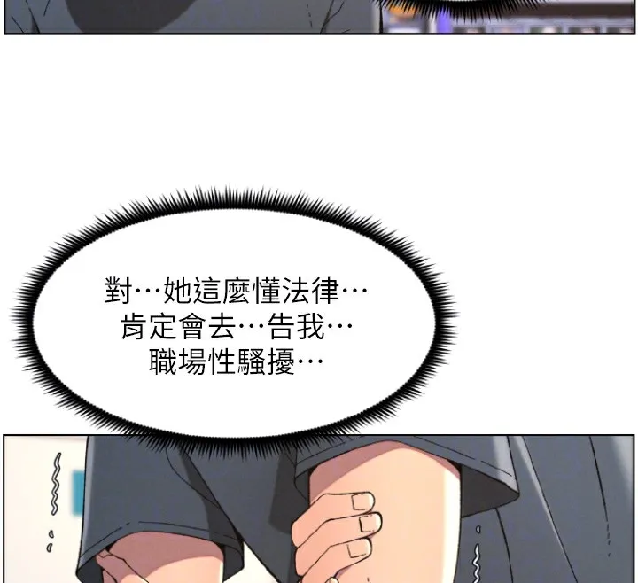兄妹的秘密授课 第39話-什麼?被爸媽看到了!! 第128页