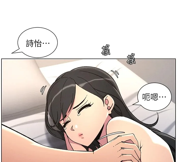 兄妹的秘密授课 第39話-什麼?被爸媽看到了!! 第28页