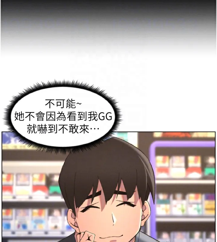 兄妹的秘密授课 第39話-什麼?被爸媽看到了!! 第119页