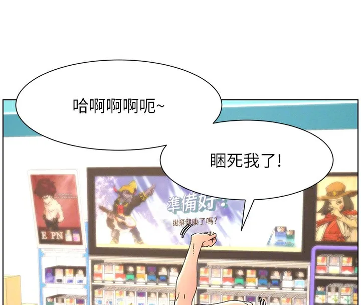 兄妹的秘密授课 第39話-什麼?被爸媽看到了!! 第112页