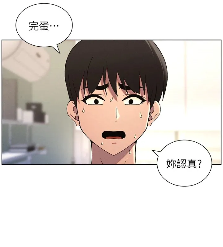 兄妹的秘密授课 第39話-什麼?被爸媽看到了!! 第50页