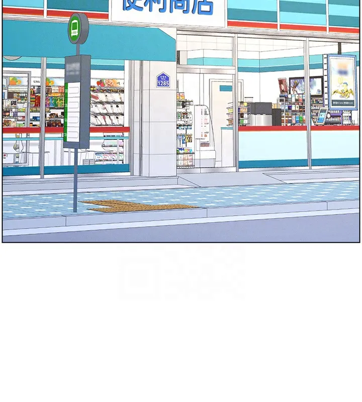兄妹的秘密授课 第39話-什麼?被爸媽看到了!! 第111页