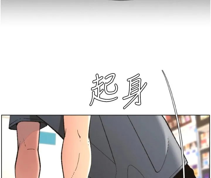 兄妹的秘密授课 第39話-什麼?被爸媽看到了!! 第124页