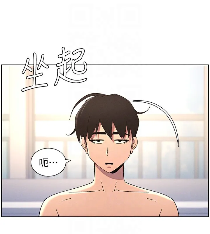 兄妹的秘密授课 第39話-什麼?被爸媽看到了!! 第21页