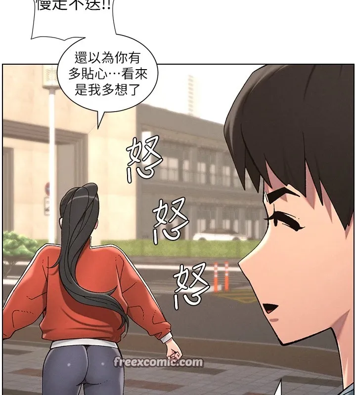兄妹的秘密授课 第39話-什麼?被爸媽看到了!! 第105页