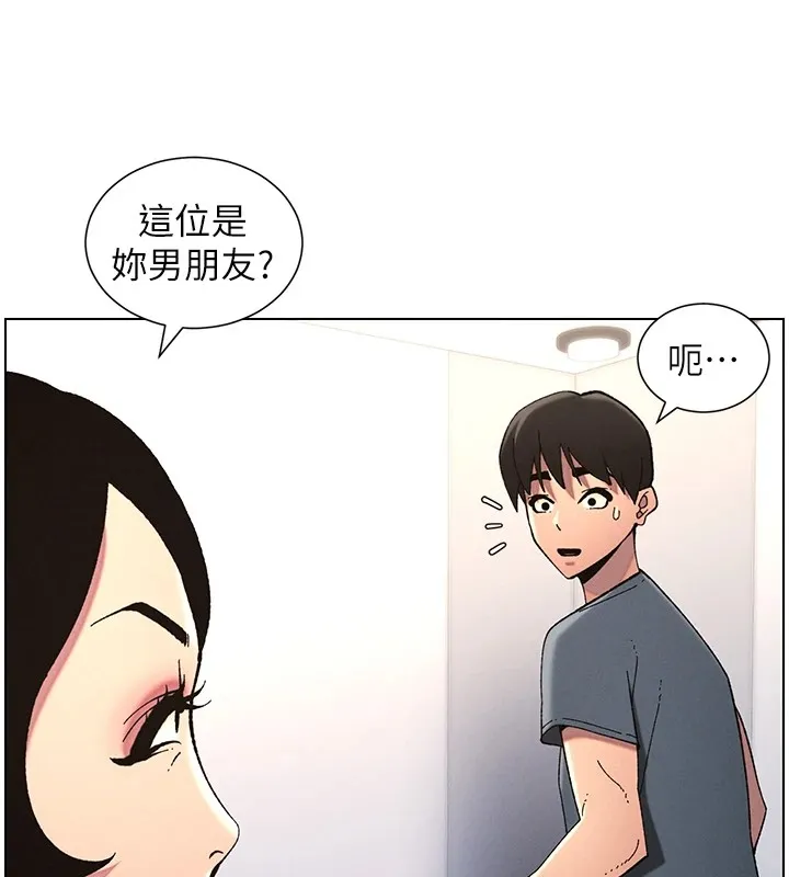 兄妹的秘密授课 第39話-什麼?被爸媽看到了!! 第78页
