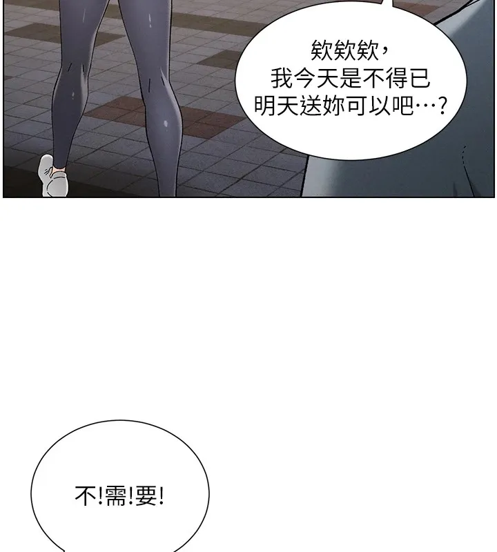 兄妹的秘密授课 第39話-什麼?被爸媽看到了!! 第106页