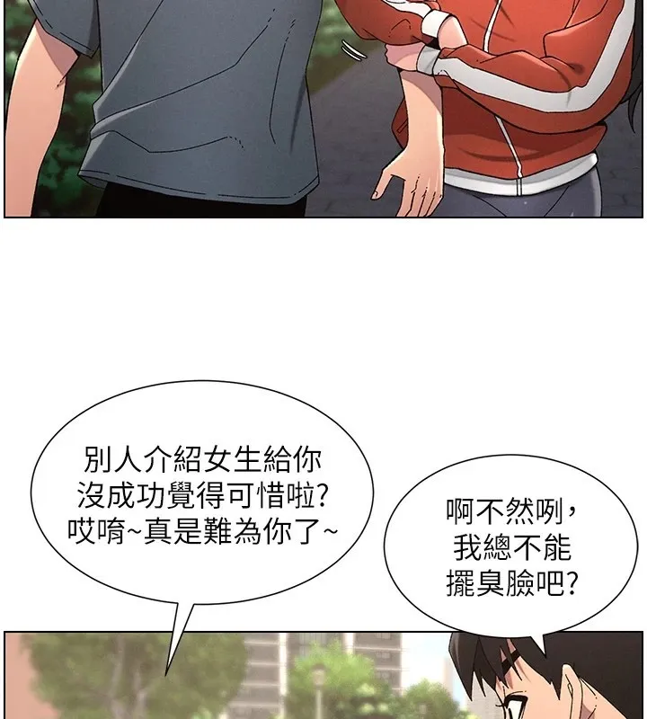 兄妹的秘密授课 第39話-什麼?被爸媽看到了!! 第99页